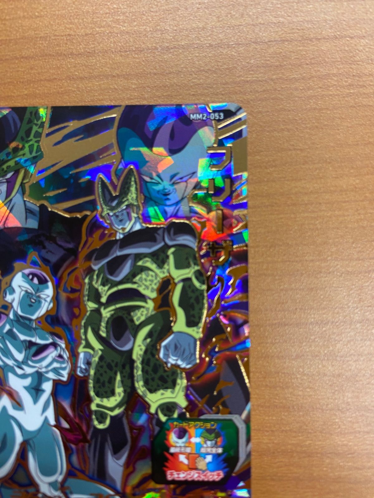 【PSA10】スーパードラゴンボールヒーローズ　フリーザ　セル　MM2-053 MM2-053 フリーザ・セル 状態A ☆スーパードラゴンボール