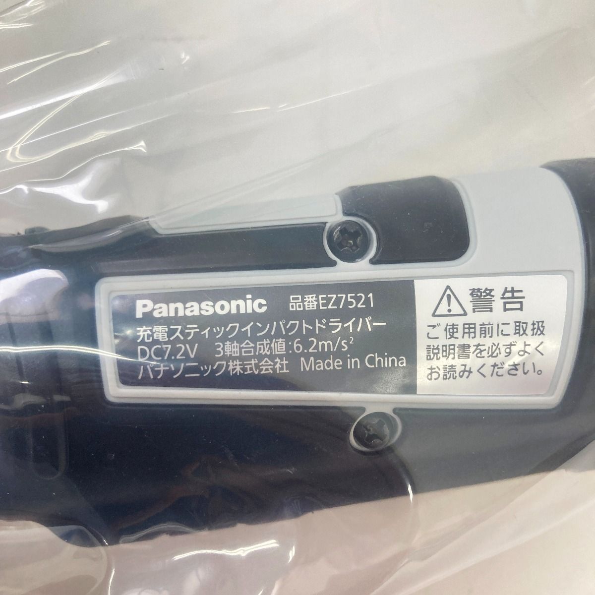 〇〇Panasonic パナソニック スティックインパクトドライバー EZ7521  