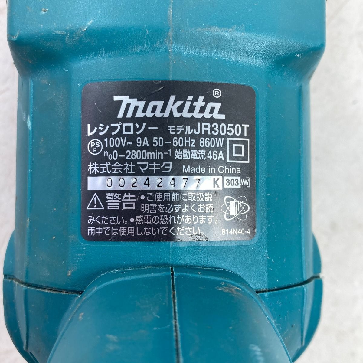 MAKITA マキタ コード式レシプロ― ケース付 (1) JR3050T ブルー - メルカリ