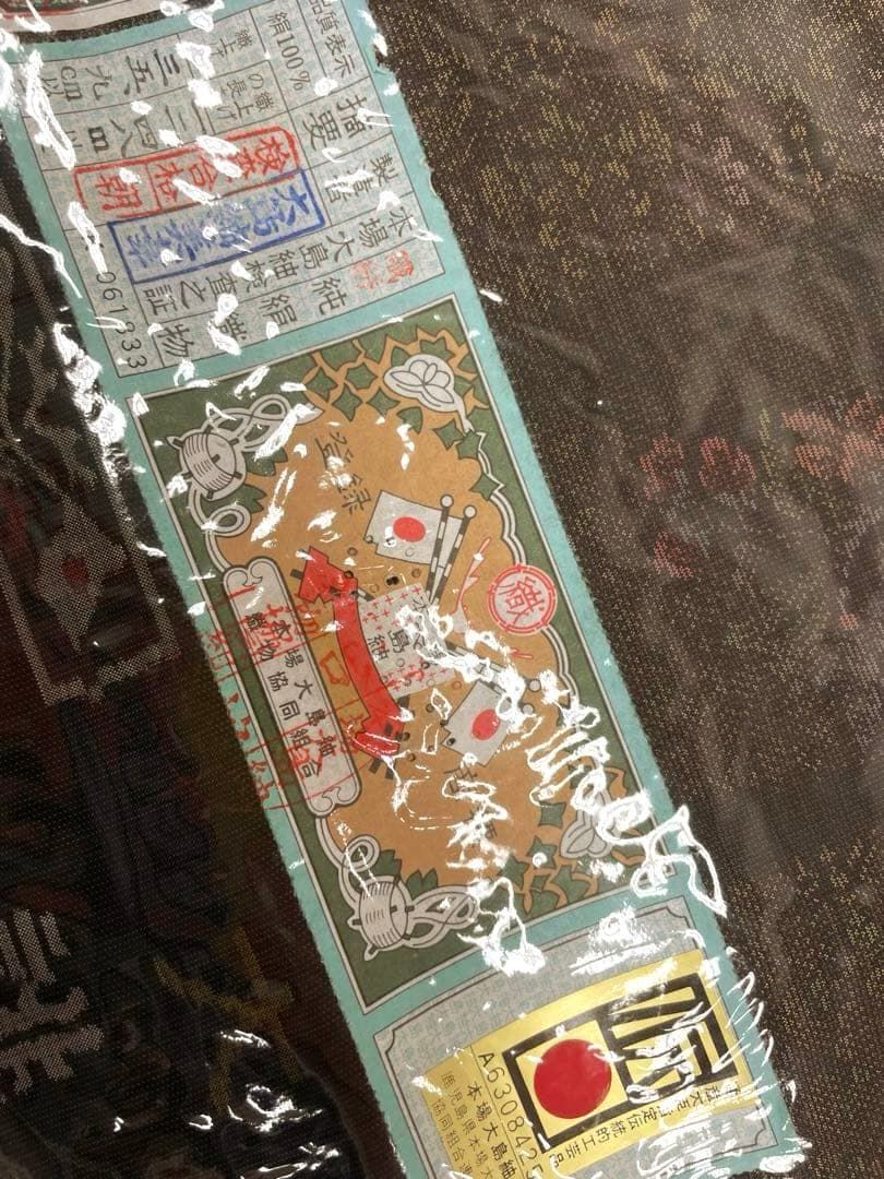 本場大島紬 泥染 疋反 通産大臣指定伝統的工芸品 正絹 反物 本場大島紬 通産大臣指定伝統的工芸品 古代染色 純泥染 正絹 反物