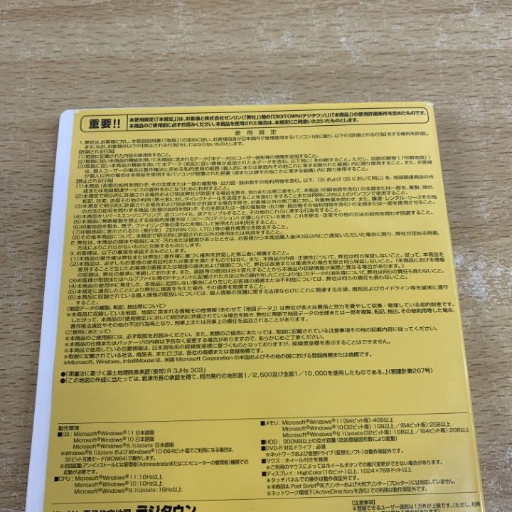 ○01)【同梱不可】ゼンリン電子住宅地図/デジタウン/千葉県 君津