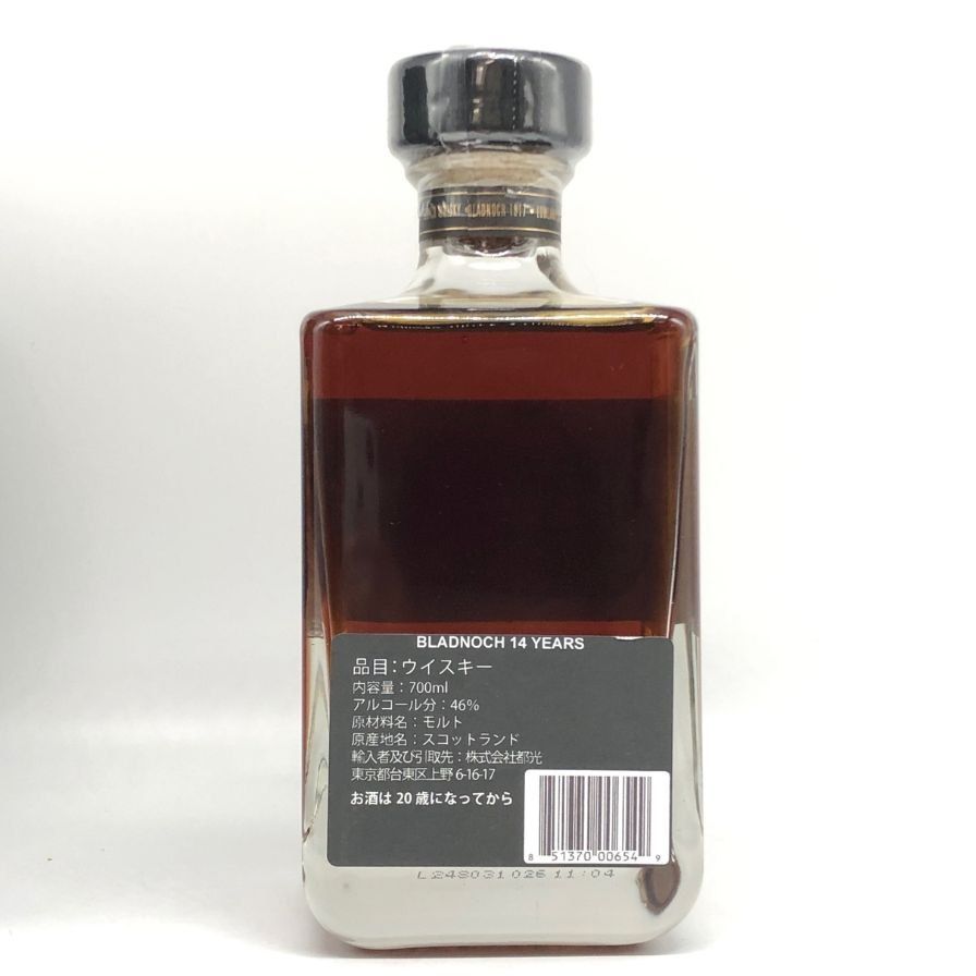 ブラッドノック 14年 シングルモルト 700ml 46.7%【O0】 【公式通販】