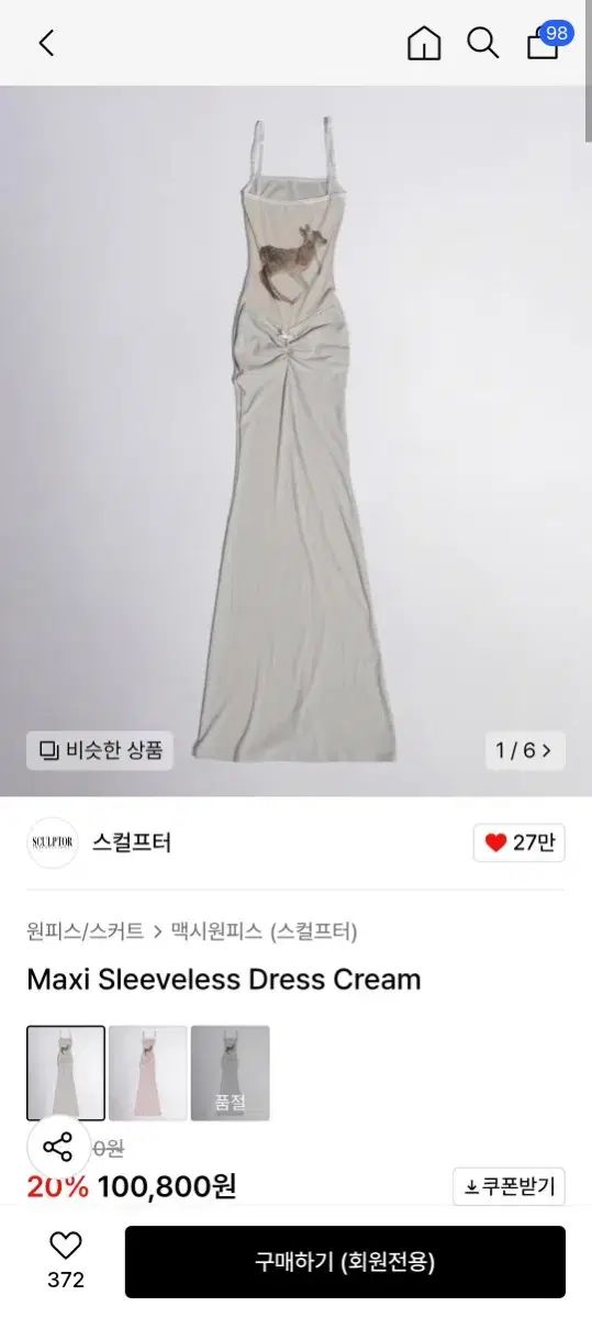 【SCULPTOR】マキシノースリーブドレスクリーム XS-Lサイズあり 【GINZA COUTURE/銀座クチュール】シンプル