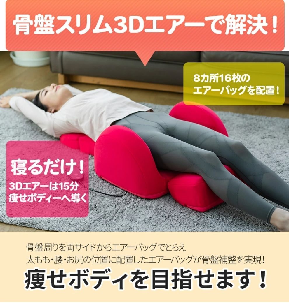 とっても美品】骨盤を整える！骨盤ストレッチチェア - 愛知県の家具