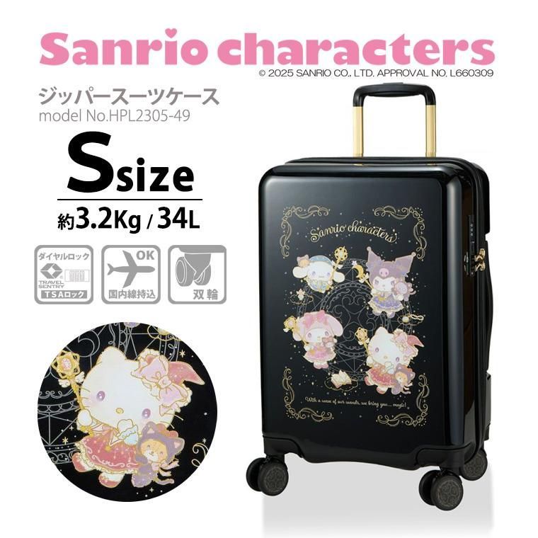 サンリオキャラクターズ スーツケース キャリーバッグ Sサイズ 機内持ち込み 小型 シフレ HPL2305 49cm 34L ブラック マジカル ハローキティ シナモロール クロミ マイメロディ キャリーケース M930