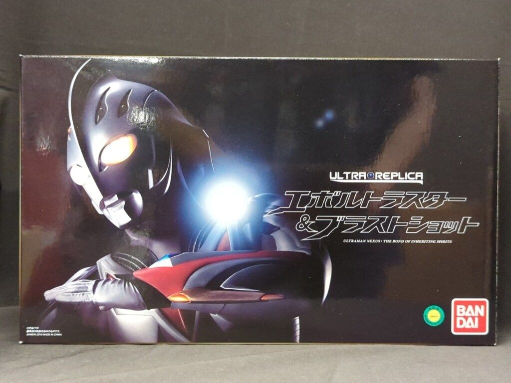 バンダイ ウルトラレプリカ ウルトラマンネクサス エボルトラスター-ブラストショット