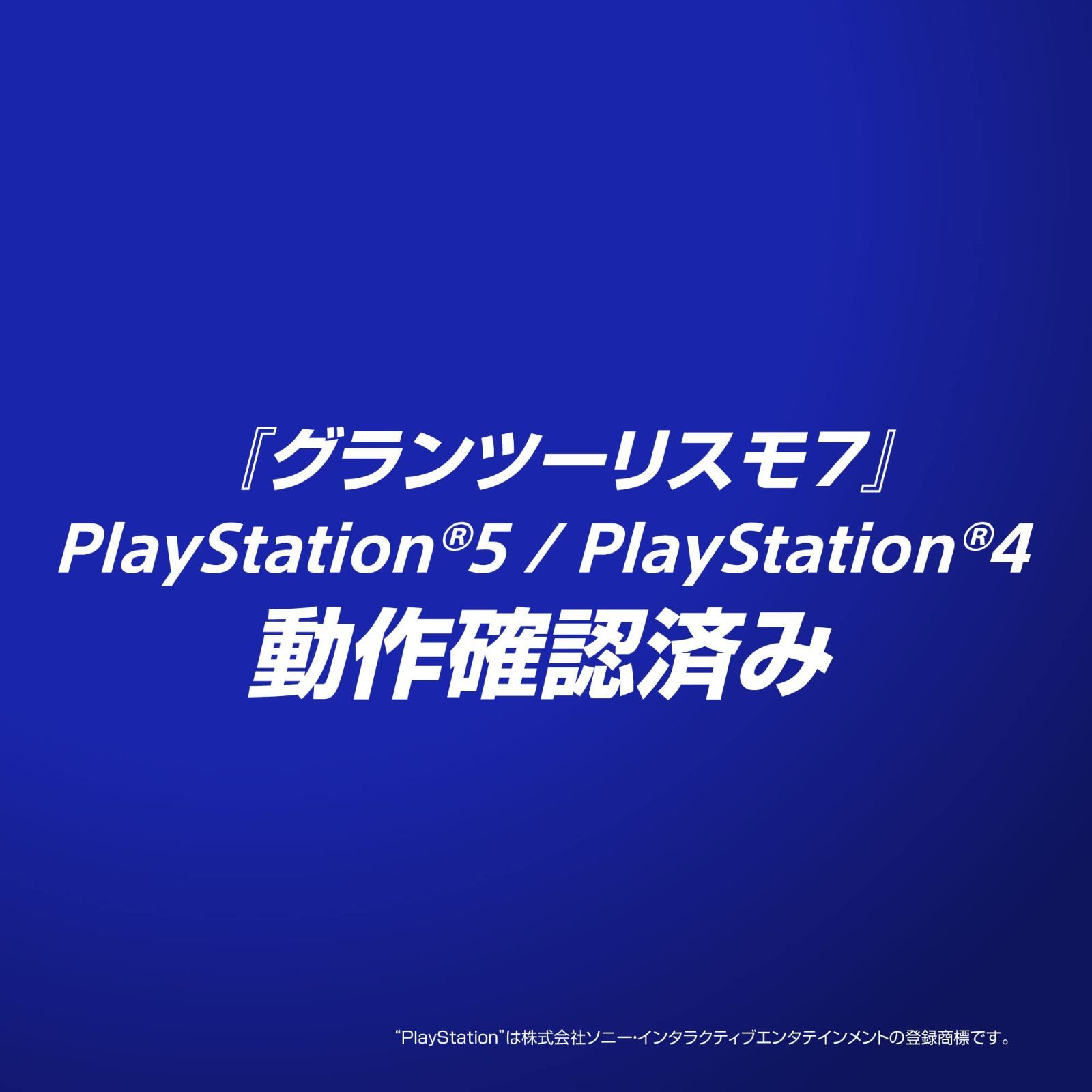 ホリ グランツーリスモ7対応