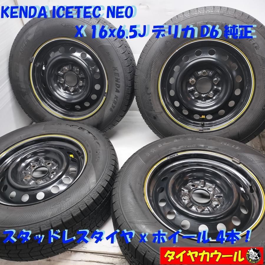 ◆配送先指定あり 沖縄県 離島への ◆ スタッドレス ホイール 4本 215 70R16 KENDA 16x6.5J デリカD5 純正 5H -114.3 ～本州 四国は ～