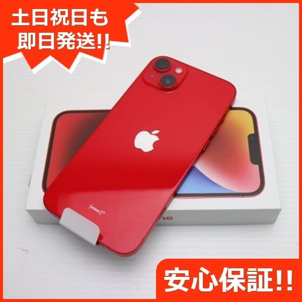 【超美品】iPhone14 128GB レッド　お支払い後24時間以内に発送 iPhone14 A2881 (MPV93J/A) 128GB (PRODUCT)RED【国内版 SIM