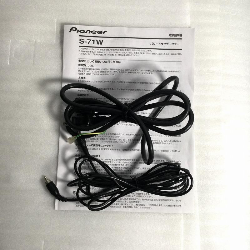 パイオニア Pioneer S-71W サブウーファー 元箱付き @26419 ⁄ 中古 【C