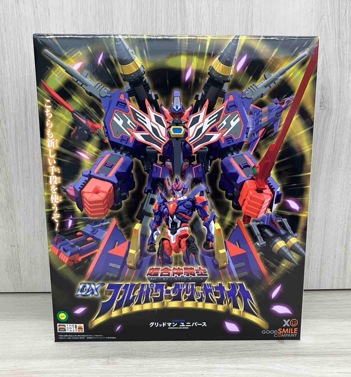 グッドスマイルカンパニｰ THE合体 超合体騎士 DXフルパワｰ