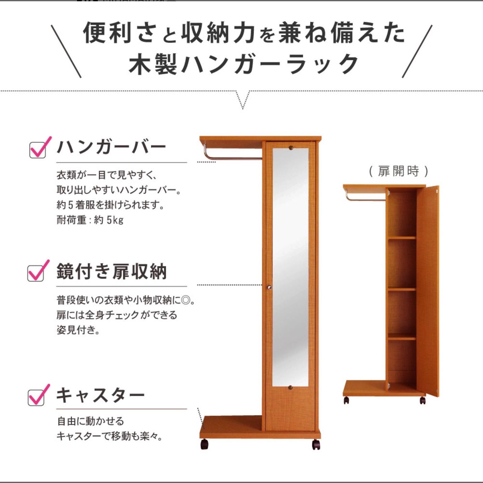 収納 幅60姿見キャスター付