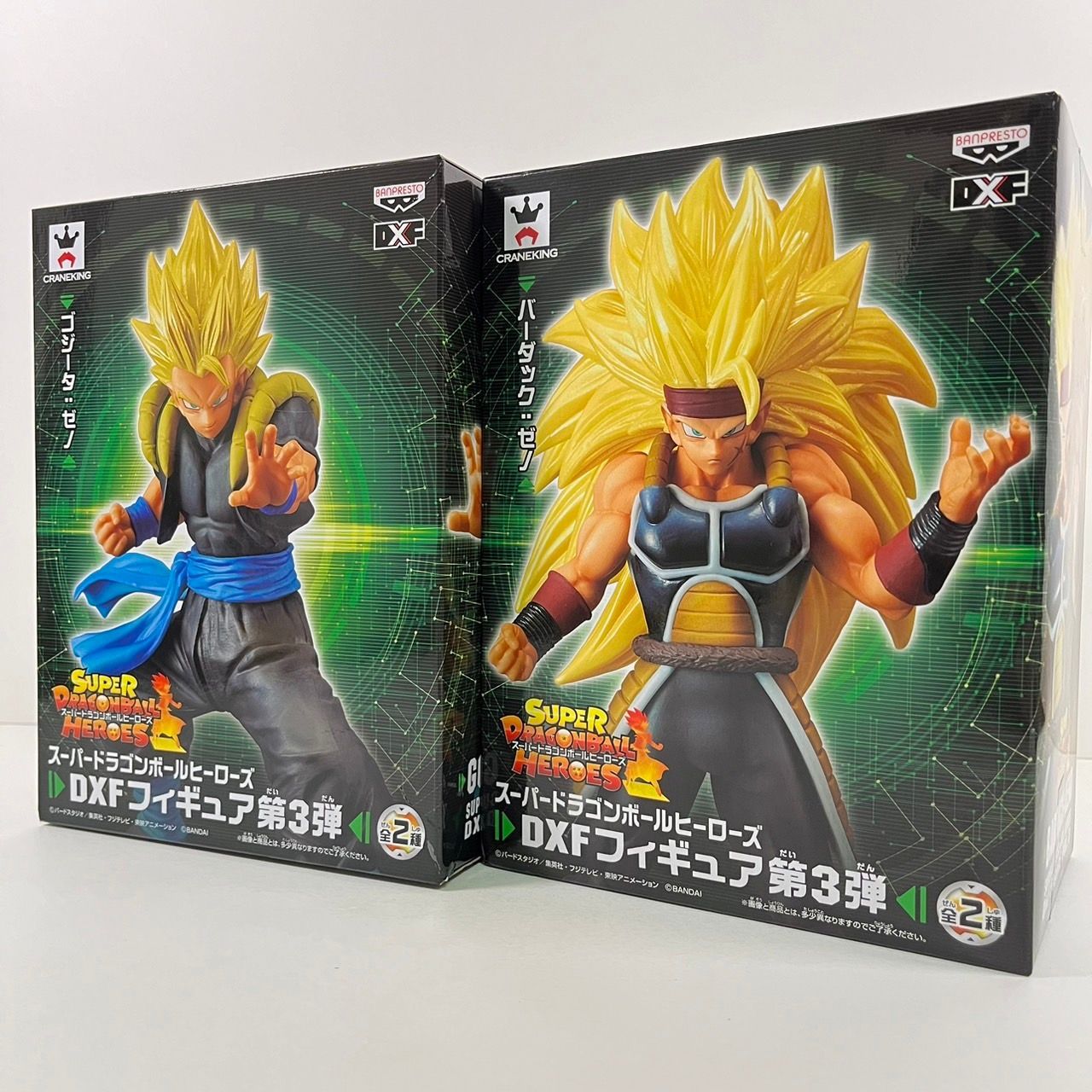 ゴジータ ゼノ - バーダック ゼノ フィギュア 2個セット スーパードラゴンボールヒーローズ DXFフィギュア 第3弾 バンプレスト BANPRESTO