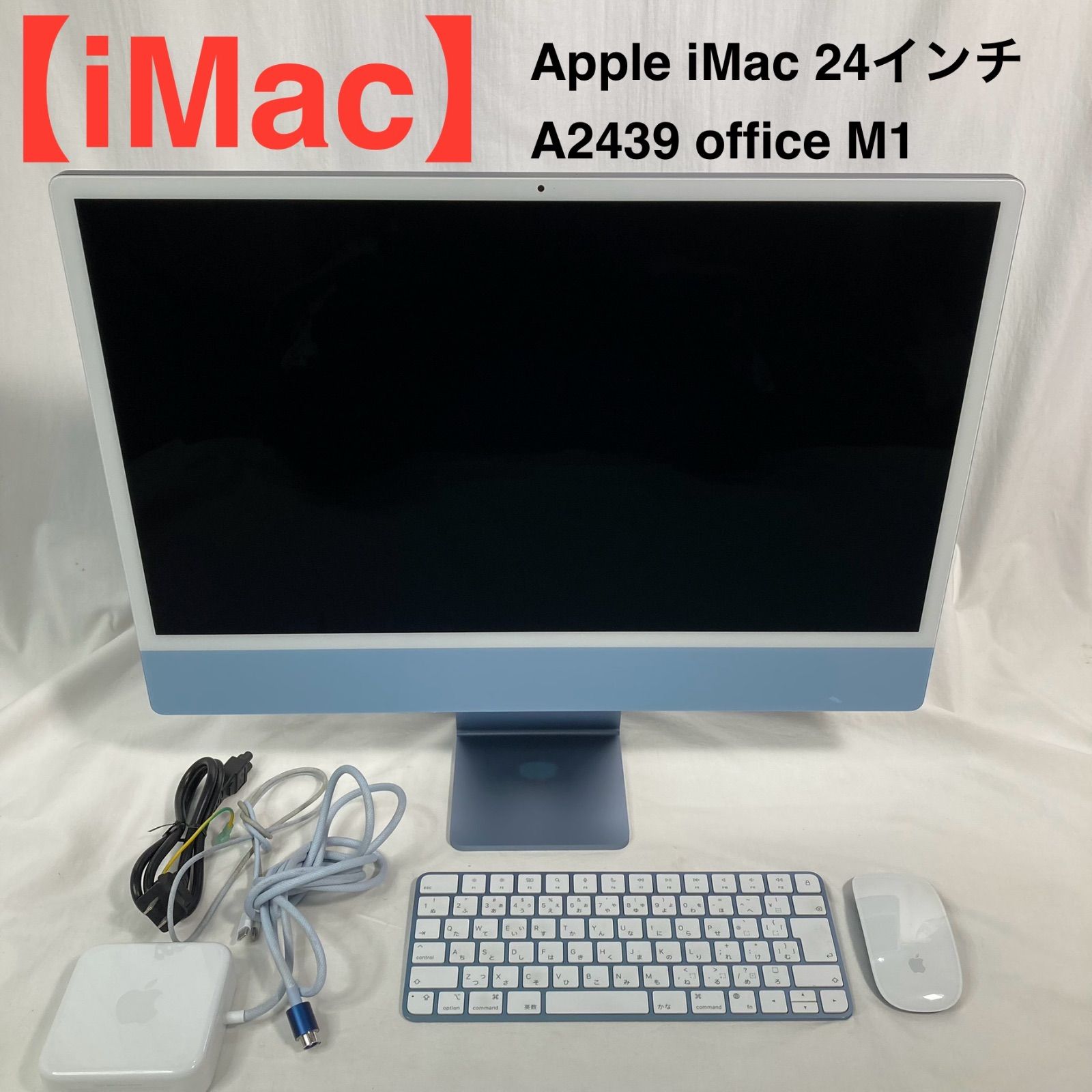 【ジャンク】Apple　iMac　A2439　ディスクトップパソコン ジャンク】Apple iMac A2439 ディスクトップパソコン 【公式通販】