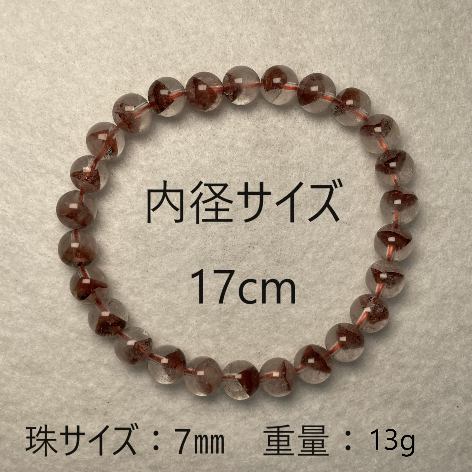 レッドファントムクォーツブレスレット 7mm 内径 17cm 【一点もの】 パワーストーン 天然石 パワーストーンブレスレット レッドクォーツ 赤富士  ファントムクォーツ 幻影水晶 水晶 活性化 健康 癒し 繁栄 健康 メンズ レディース 送料無料 - メルカリ