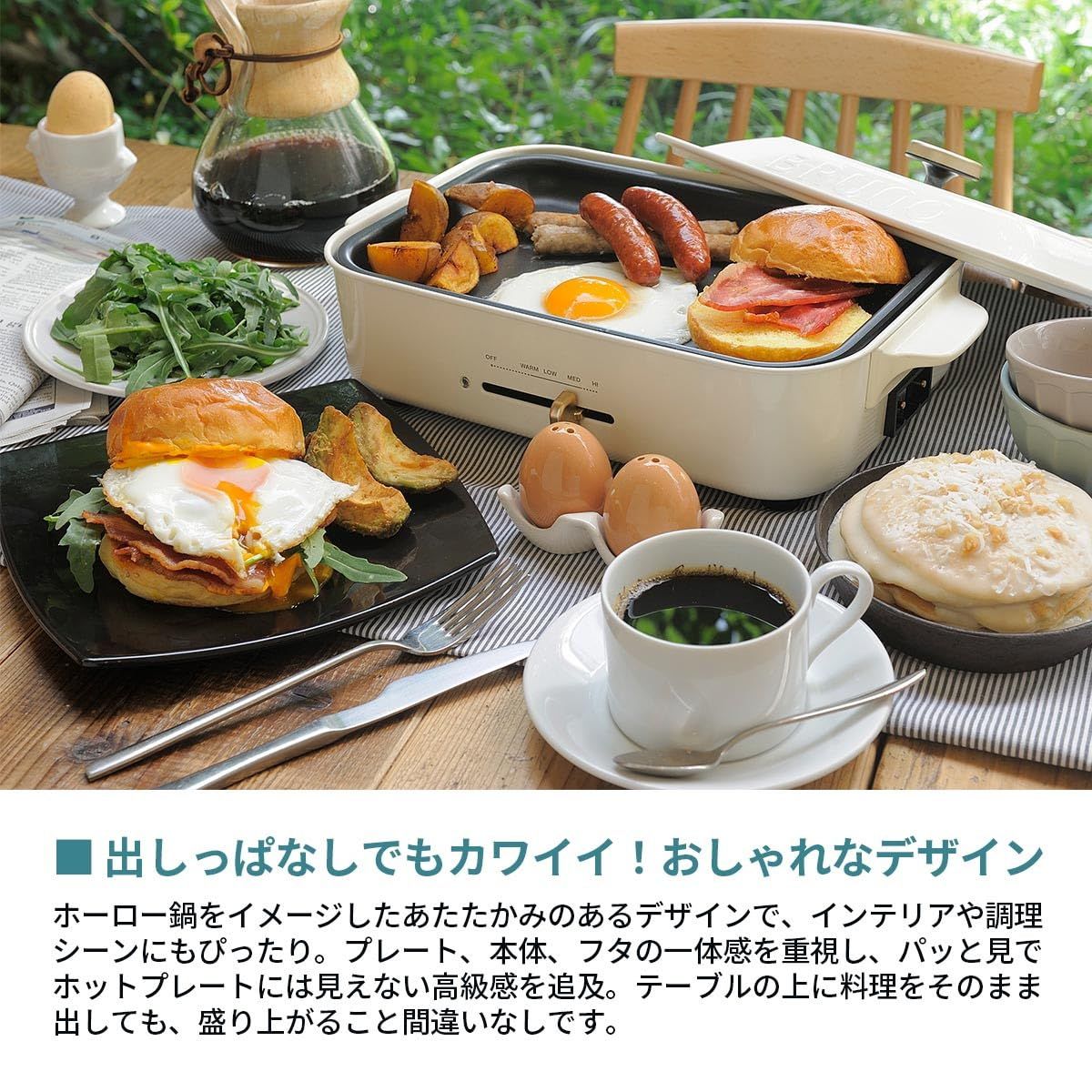 BRUNO ブルーノ コンパクトホットプレート 本体 プレート2種 (たこ焼き