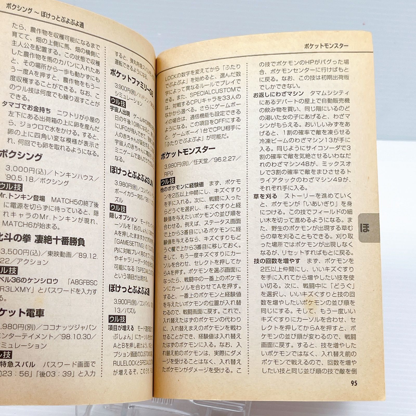 Nintendoスタジアム　10月号特別付録　ゲームボーイオールカタログ99年秋 Amazon.co.jp: 電撃Nintendo 2025年10月号 : 本