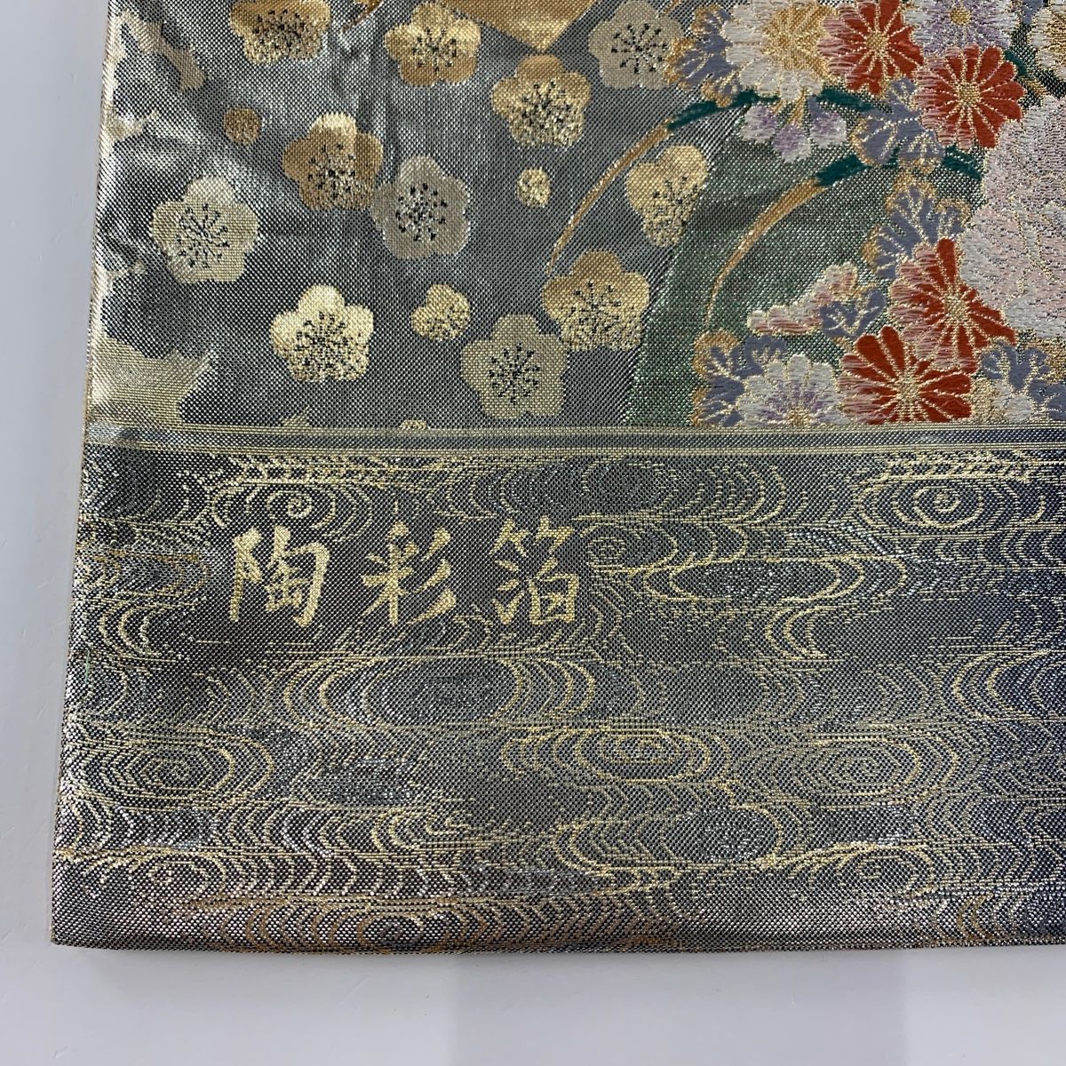 O0775 美品 逸品 お洒落 綾組 織 正絹 袋帯 O0775 美品 逸品 お洒落 綾組 織 正絹 袋帯