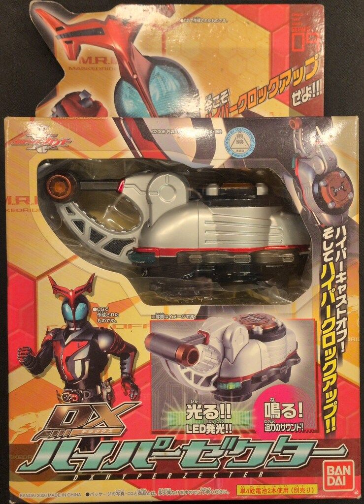 バンダイ 仮面ライダーカブト ディスカウント DXハイパーゼクター 09
