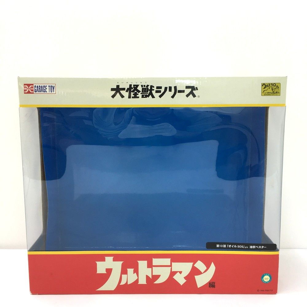 X-PLUS 大怪獣シリーズ