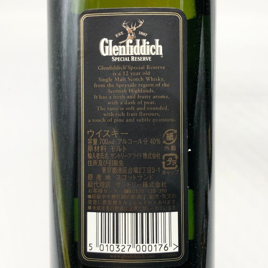グレンフィディック グレンフィディック スペシャルリザーブ 12