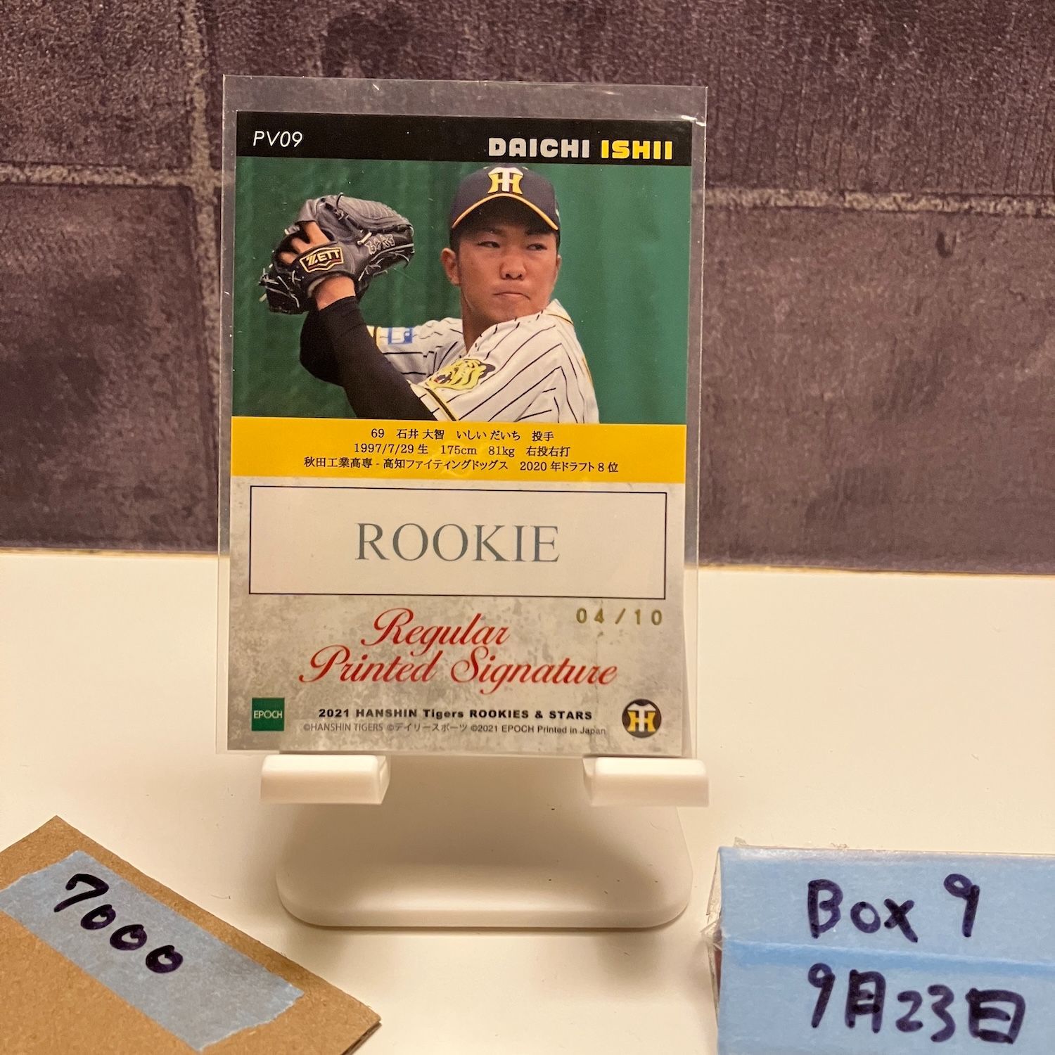 当選品　阪神タイガース 石井大智選手　サイン入り色紙 当選品 阪神タイガース 石井大智選手 サイン入り色紙 2025年最新