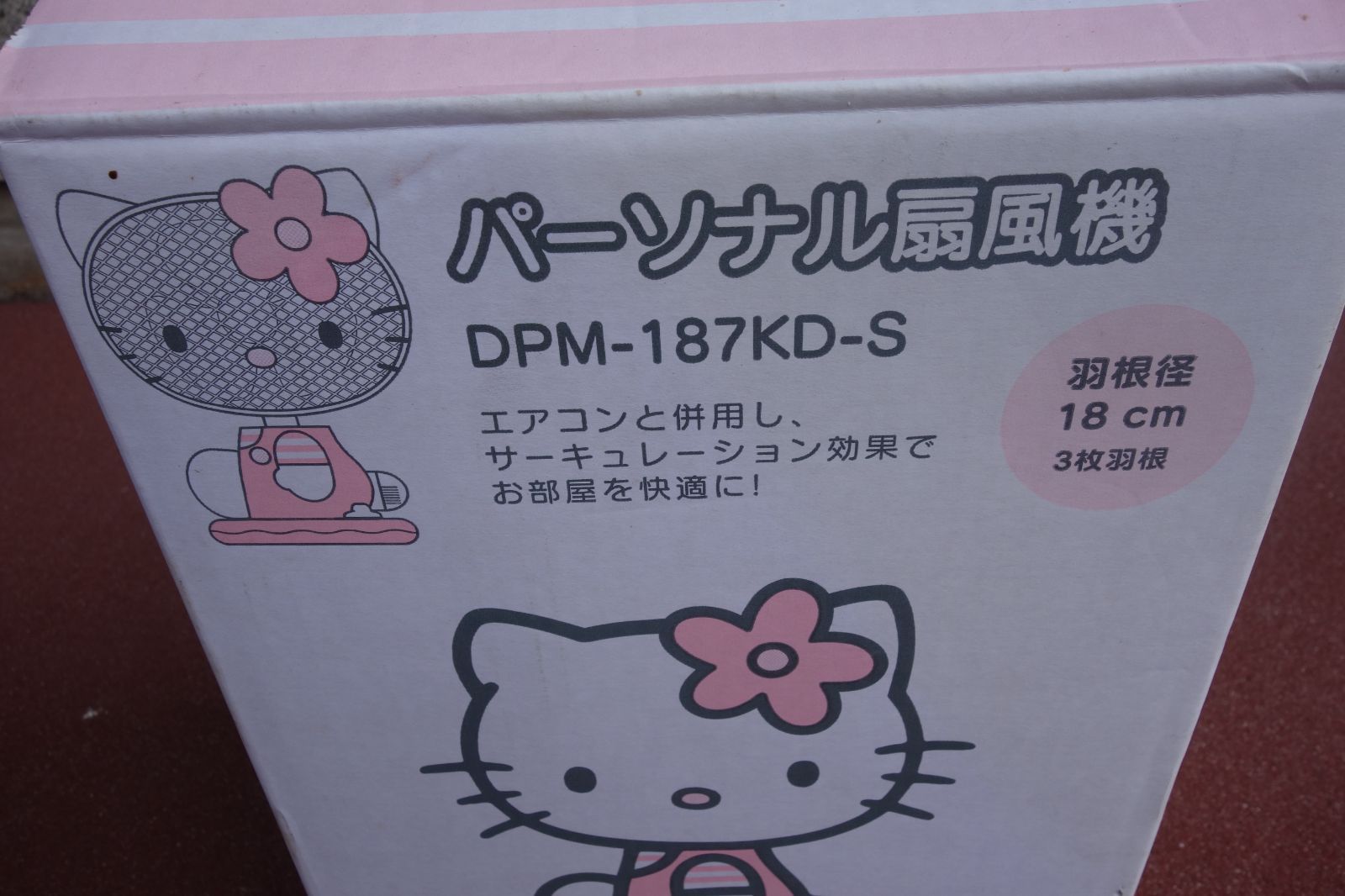 【未開封】ハローキティ　扇風機　dpm-187kd-s 2004年製 未開封】ハローキティ 扇風機 dpm-187kd-s 2004年製 - メルカリ
