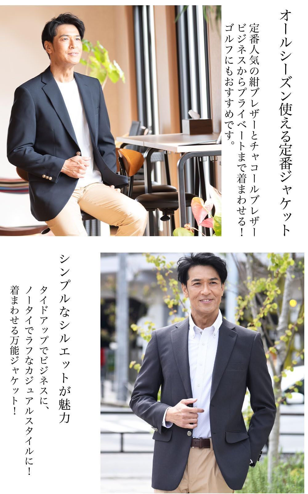 ユナイテッドゴールド ジャケット メンズ 紺ブレ 紺ブレザー チャコール オールシーズン 春夏 秋冬 ビジネス オフィス ジャケパン ゴルフ