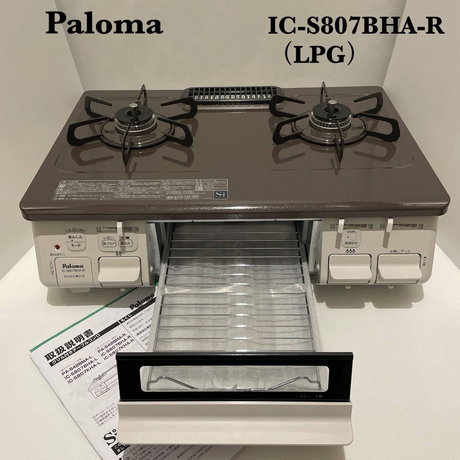 【ジャングルジャングル守口店】ガステーブル パロマ IC-S807BHA-2R　ガスコンロ　LPガス　2022 ジャングルジャングル守口店】ガステーブル パロマ IC-S807BHA-2R