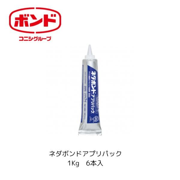 コニシ ネダボンド アプリパック 1KG 箱売り 6本入 アクリル樹脂系エマルジョン形接着剤 04819 １本で約2坪