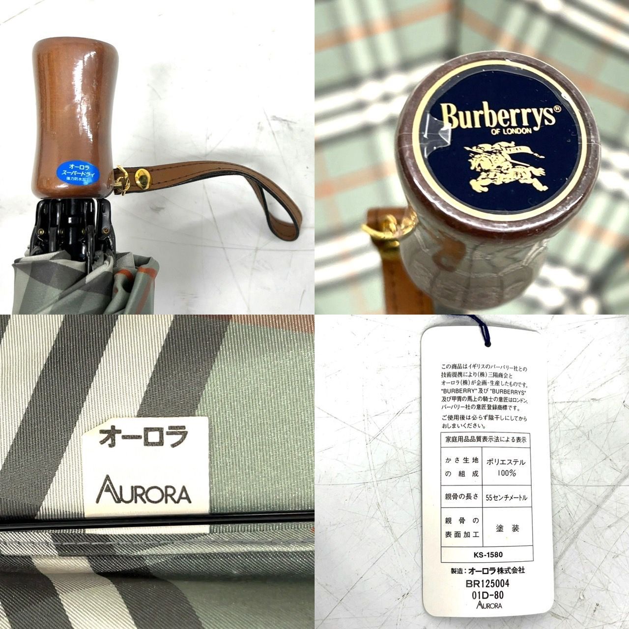 TK122 Burberry バーバリー AURORA 傘 折りたたみ傘 ノバチェック グリーン系 箱付き - メルカリ