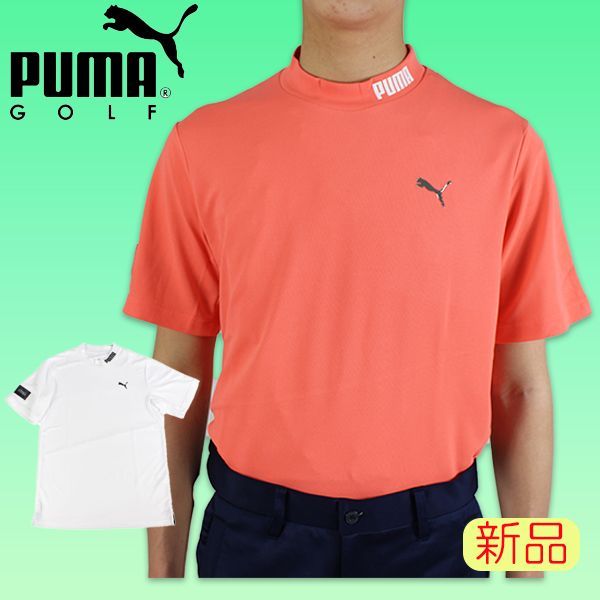 新品・未使用】XL・XXLサイズ プーマゴルフ メンズ 半袖モックネック 