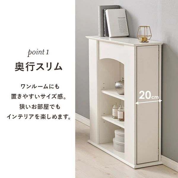 小物置き スリム