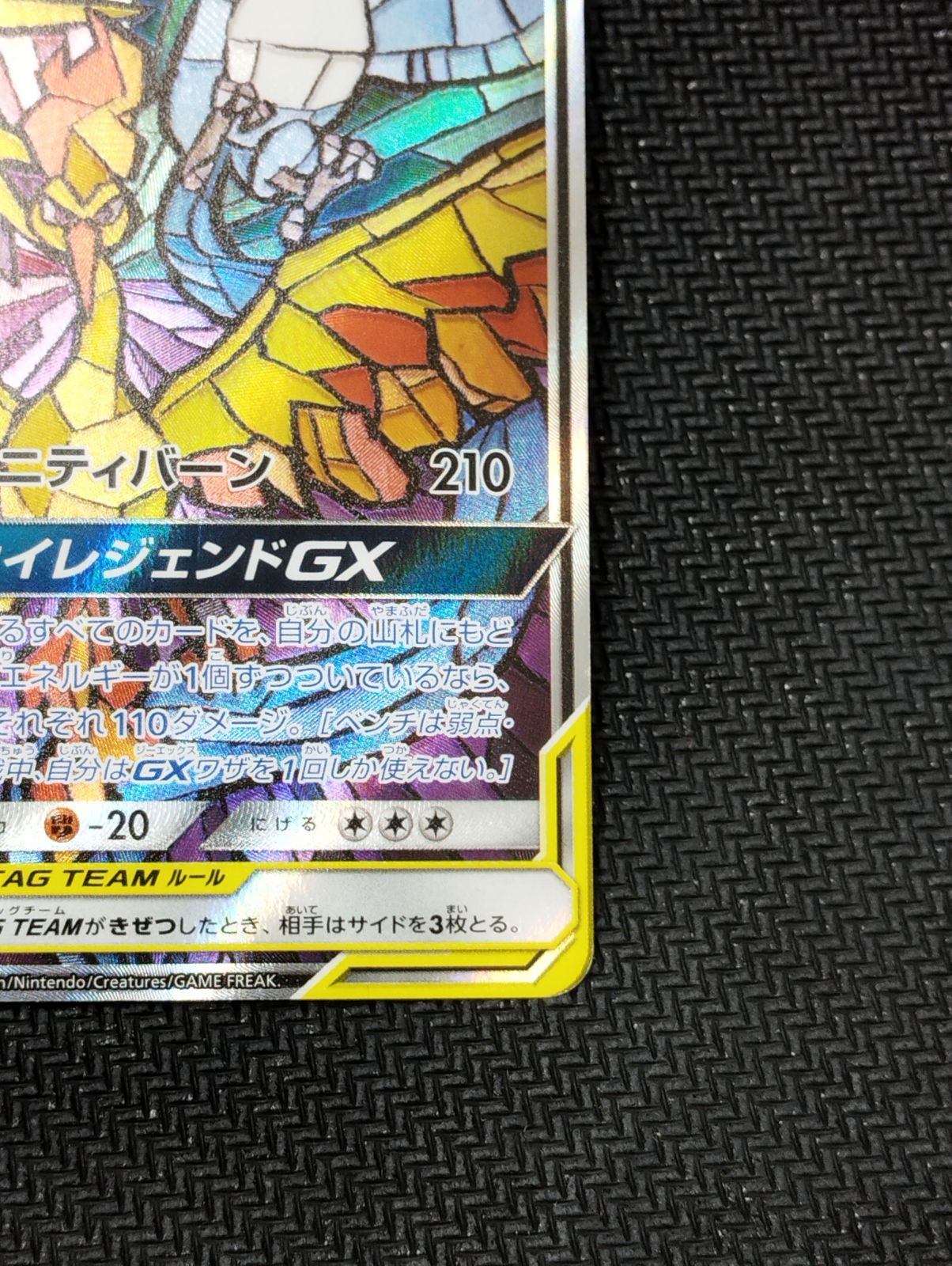 ファイヤー＆サンダー＆フリーザーGX SA 060/054 ポケモンカード ファイヤー＆サンダー＆フリーザーGX(SA)【SR】{060/054}