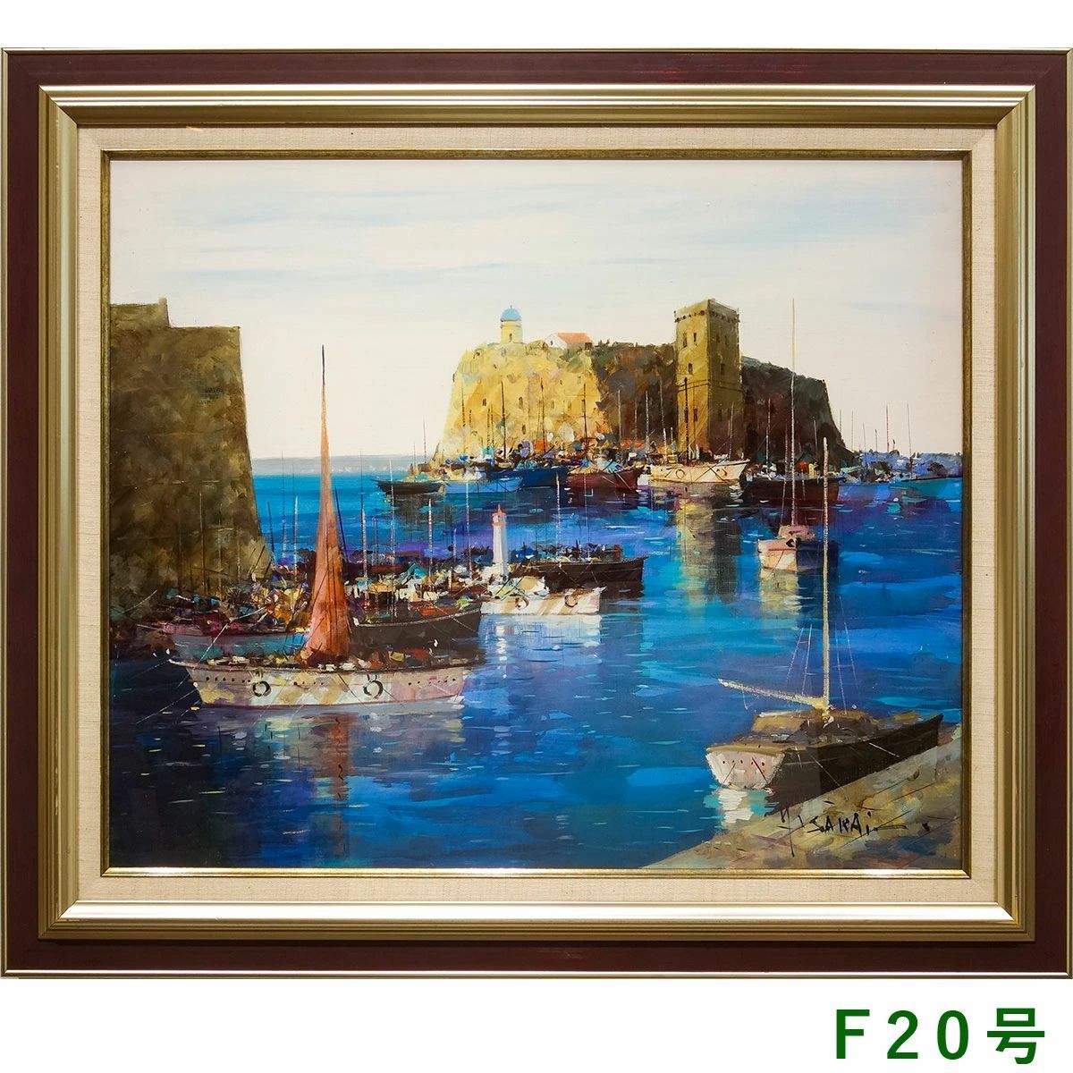 油彩画 F20号 酒井健吉 マルセイユ 油彩画 額付き 油絵 真筆 手描き 肉筆画 風景画 南フランス Marseille イフ島 モンテクリスト伯 新構造美術社 旅の思い出 YE517