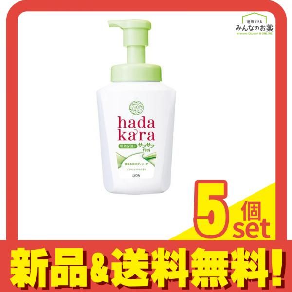 hadakara(ハダカラ) ボディソープ 泡で出てくるサラサラfeelタイプ 530mL (本体) 5個セット まとめ売り