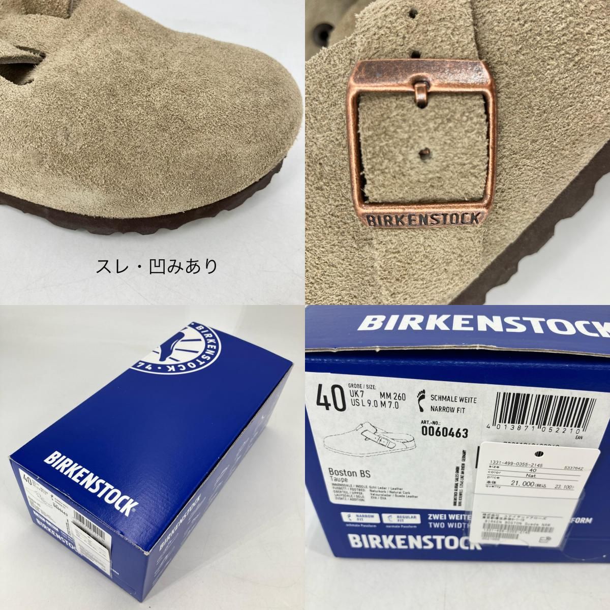 0060463 ベージュ