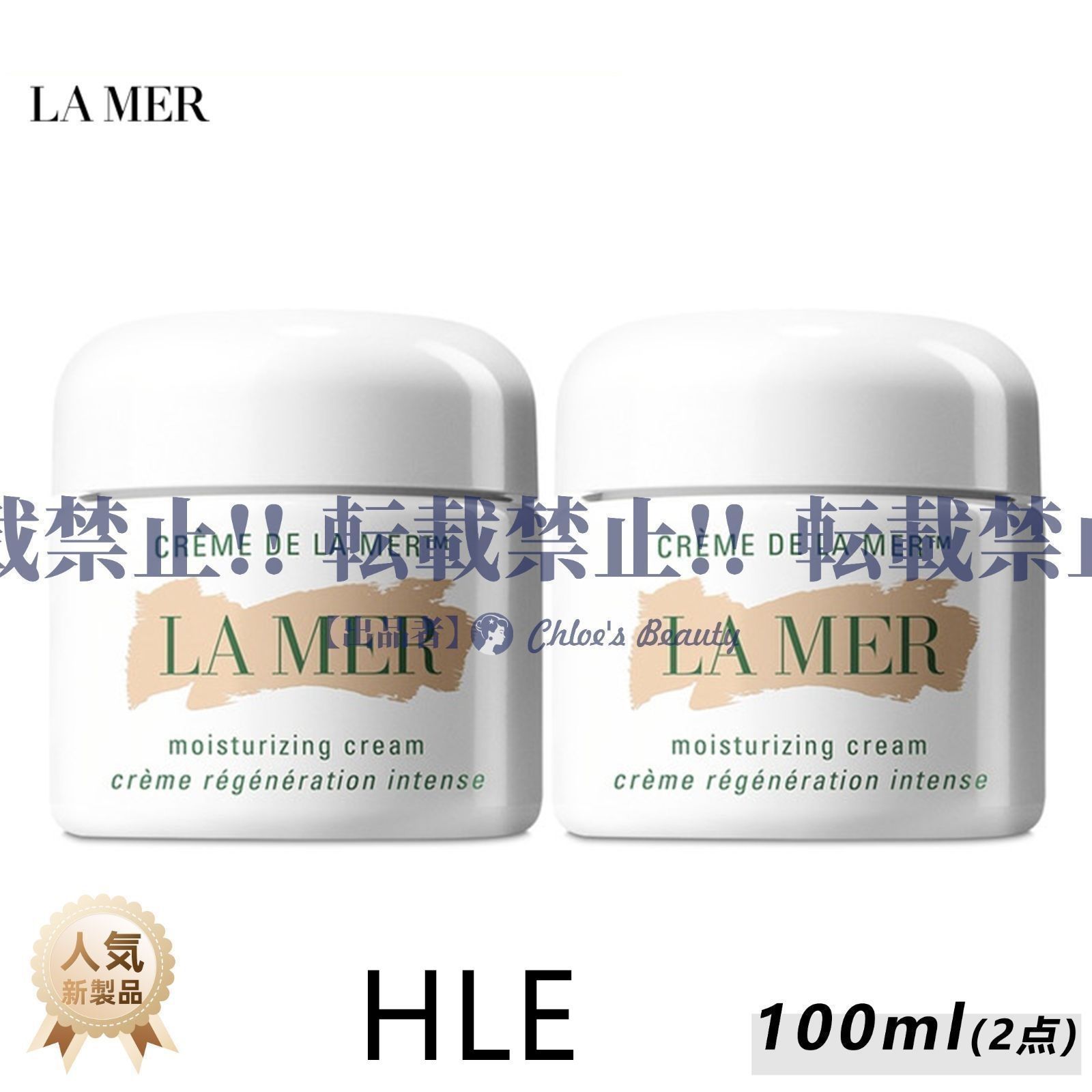 新品未開封】2個セットDE LA MER ドゥ ラ メール クレーム ドゥ・ラ・メール 100ml - メルカリ