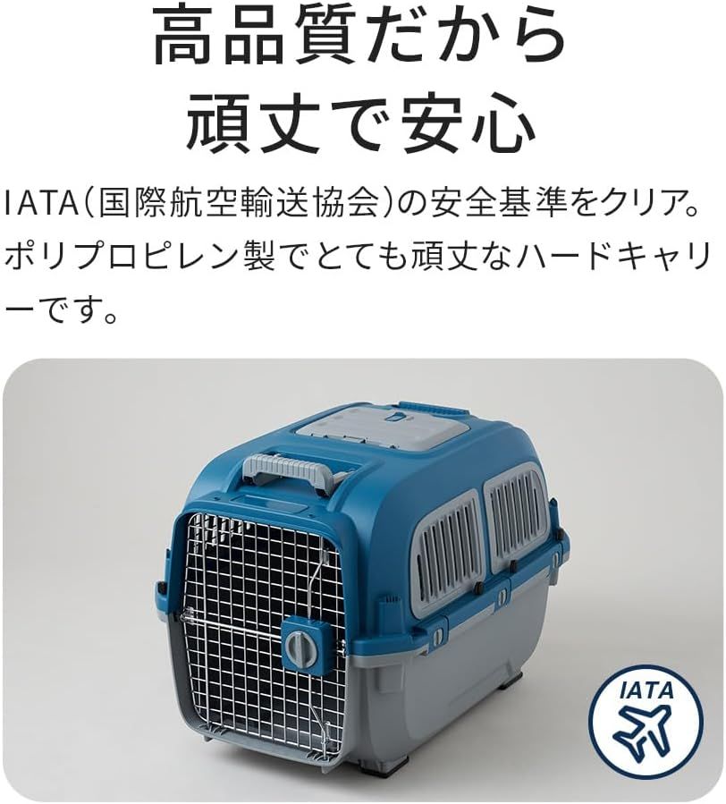 IATA安全基準クリア