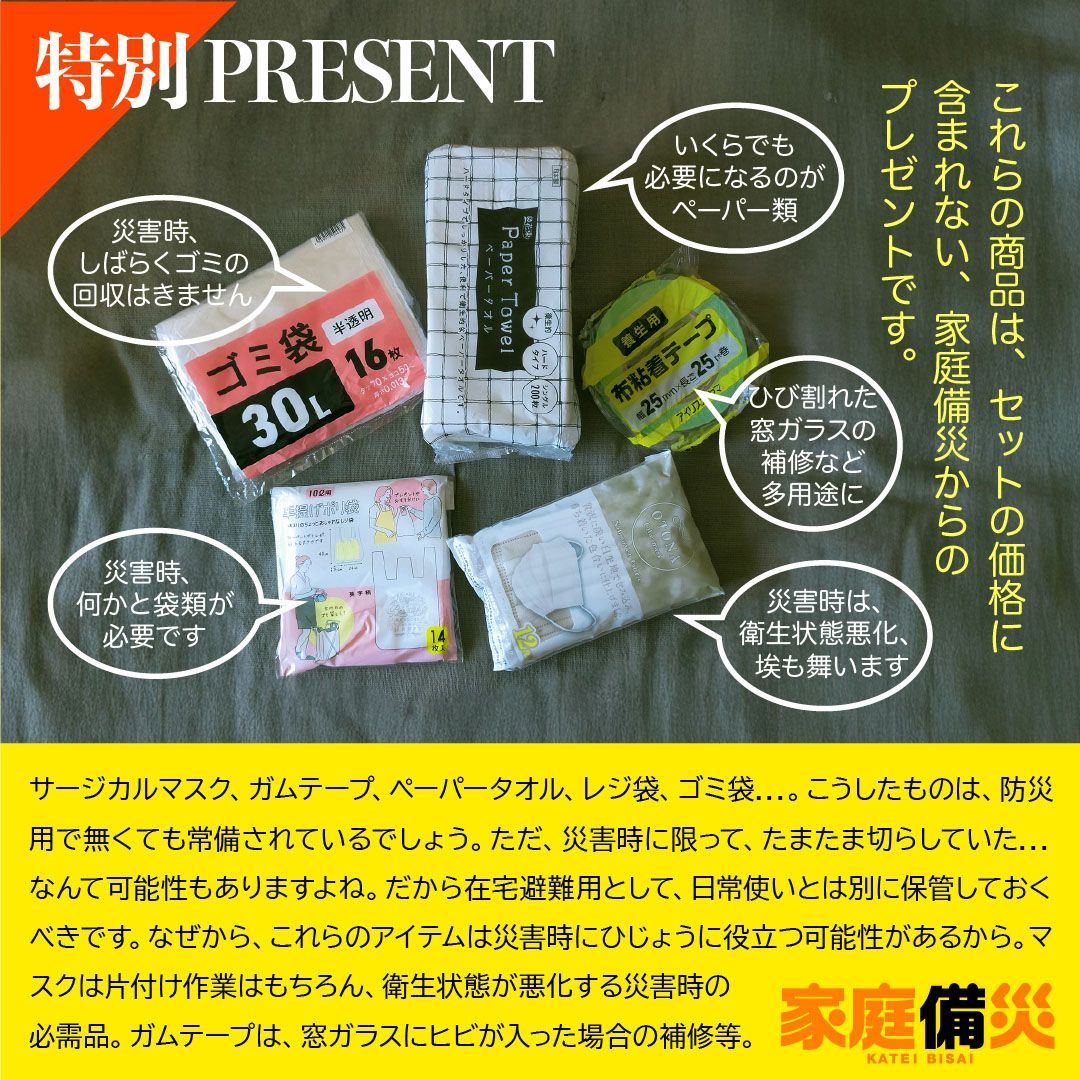 BOX ステイボックス