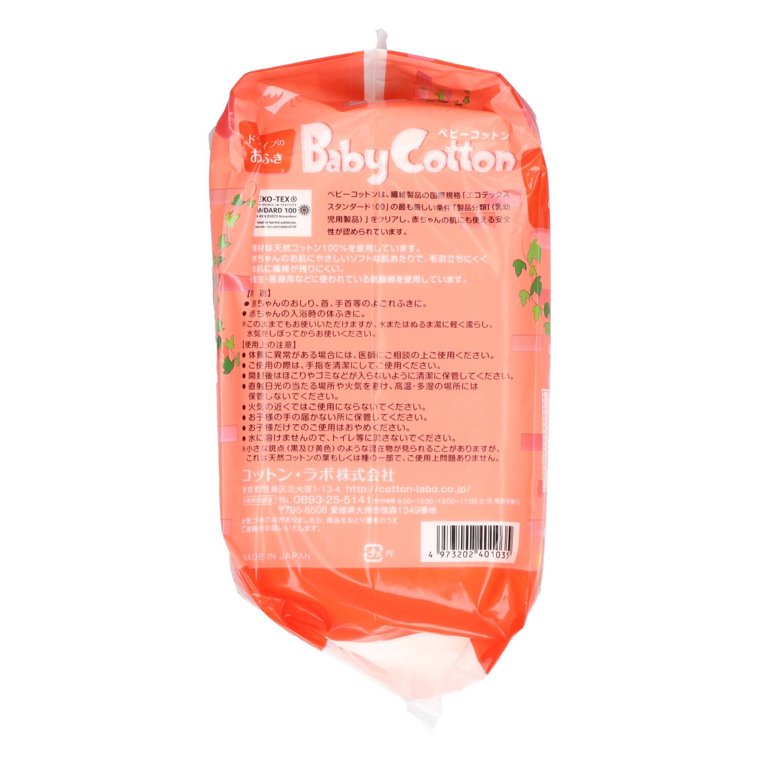 まとめ買い-24点セット ベビーコットン コットンラボ ベビー用品