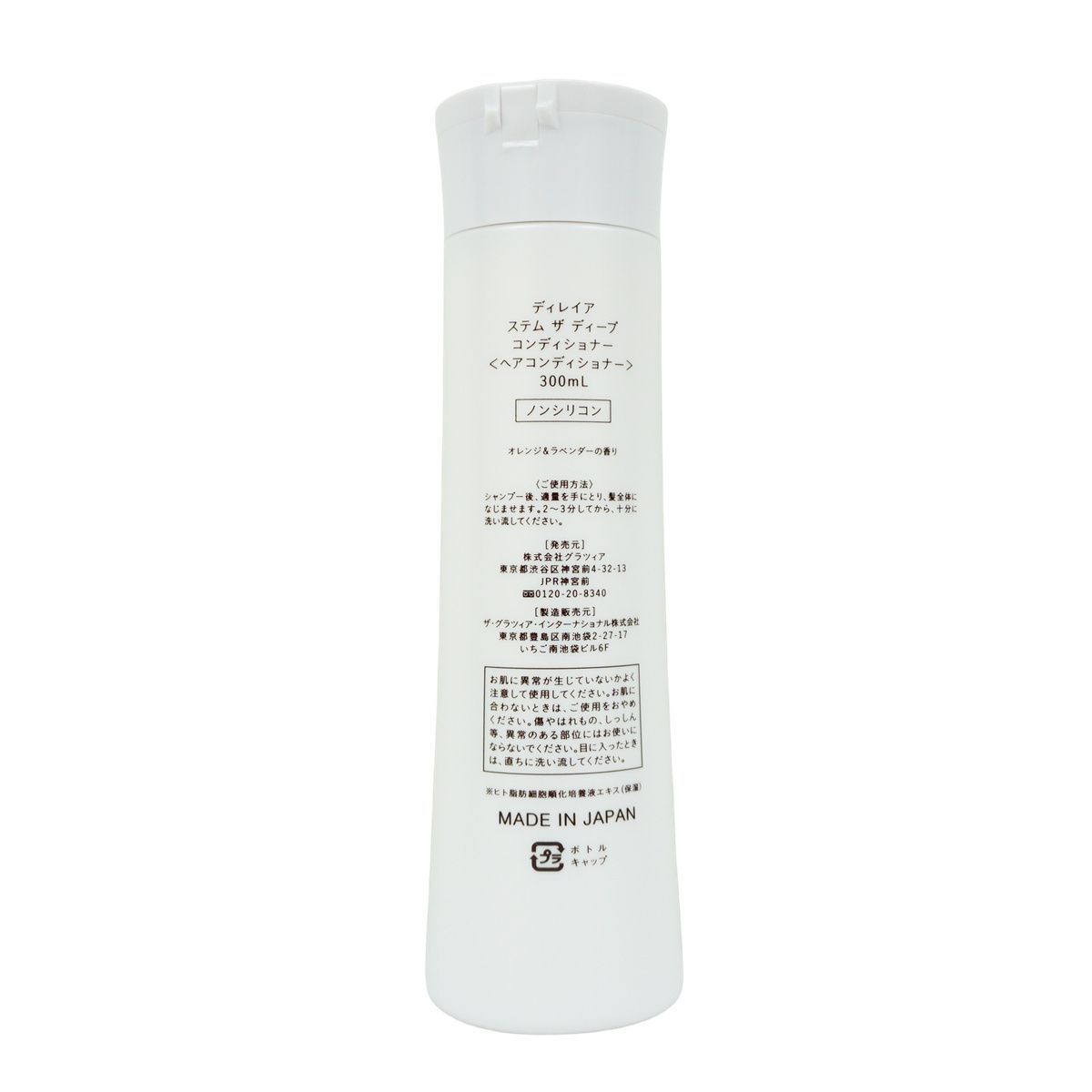 <新品> 2本セット ステム ザ ディープ コンディショナー 300ml 新品> 2本セット ステム ザ ディープ コンディショナー 300ml