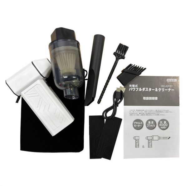 充電式パワフルダスター