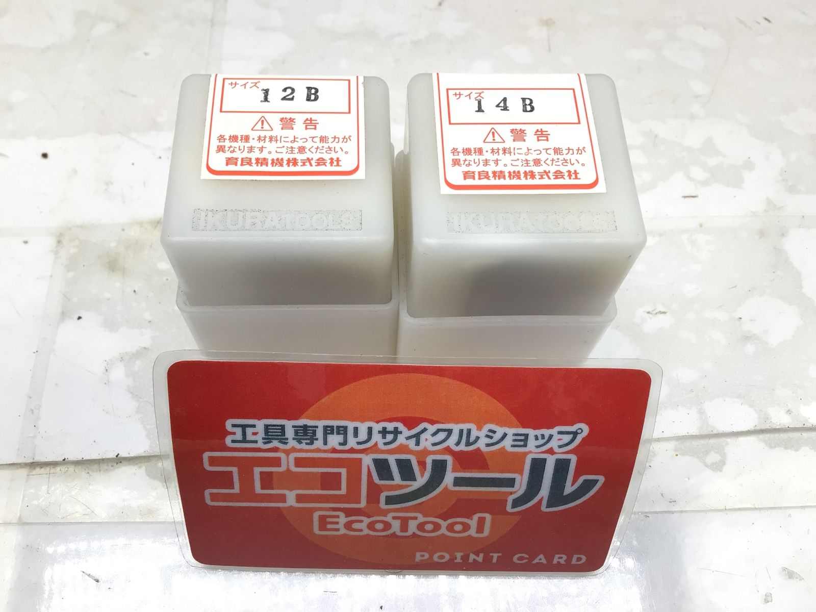 ♥ 〇育良精機|イクラ パンチャー替刃2点セット IS-18P用12B 14B IT7LEQCHM4FK エコツール笠寺店 M02