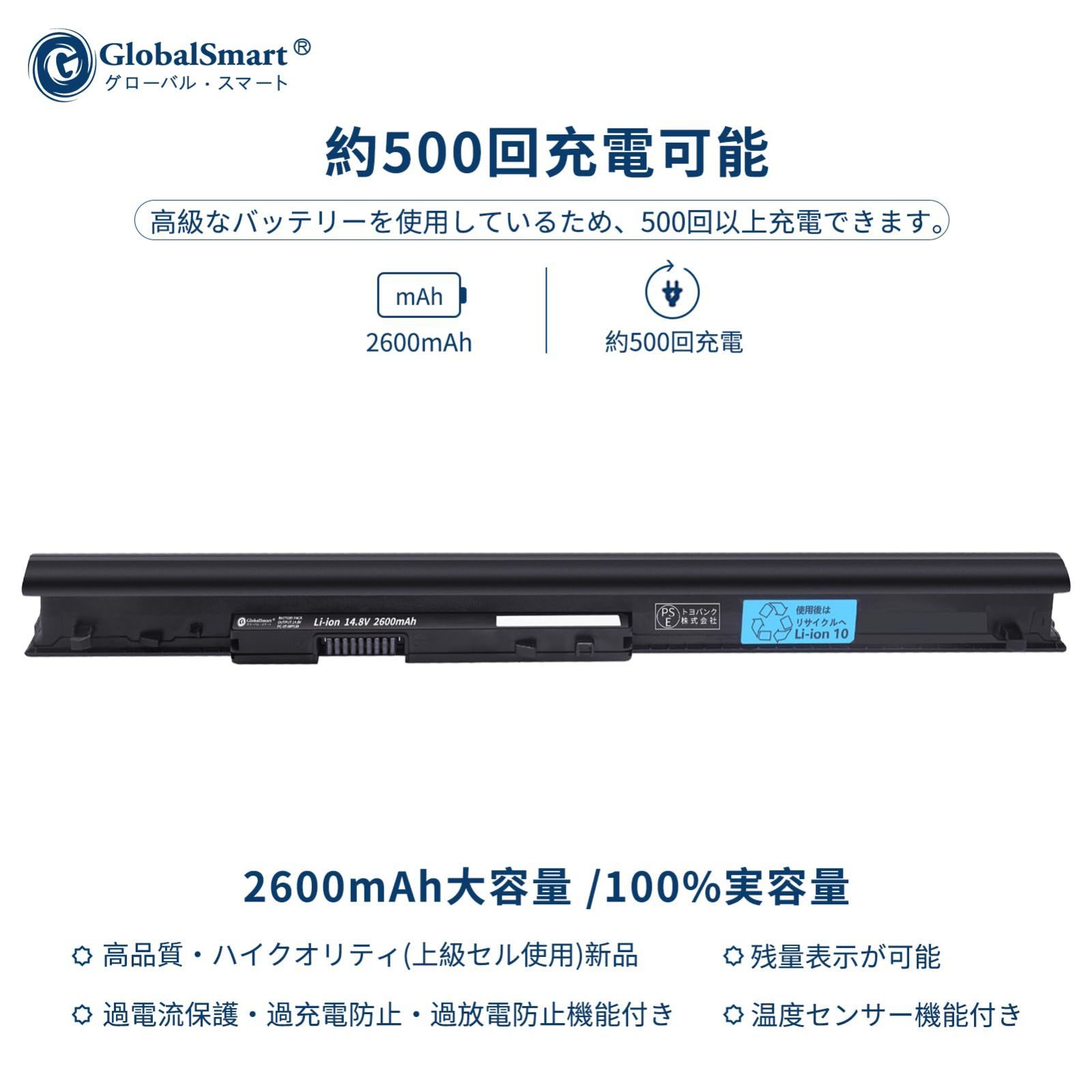 バッテリー 14.8v