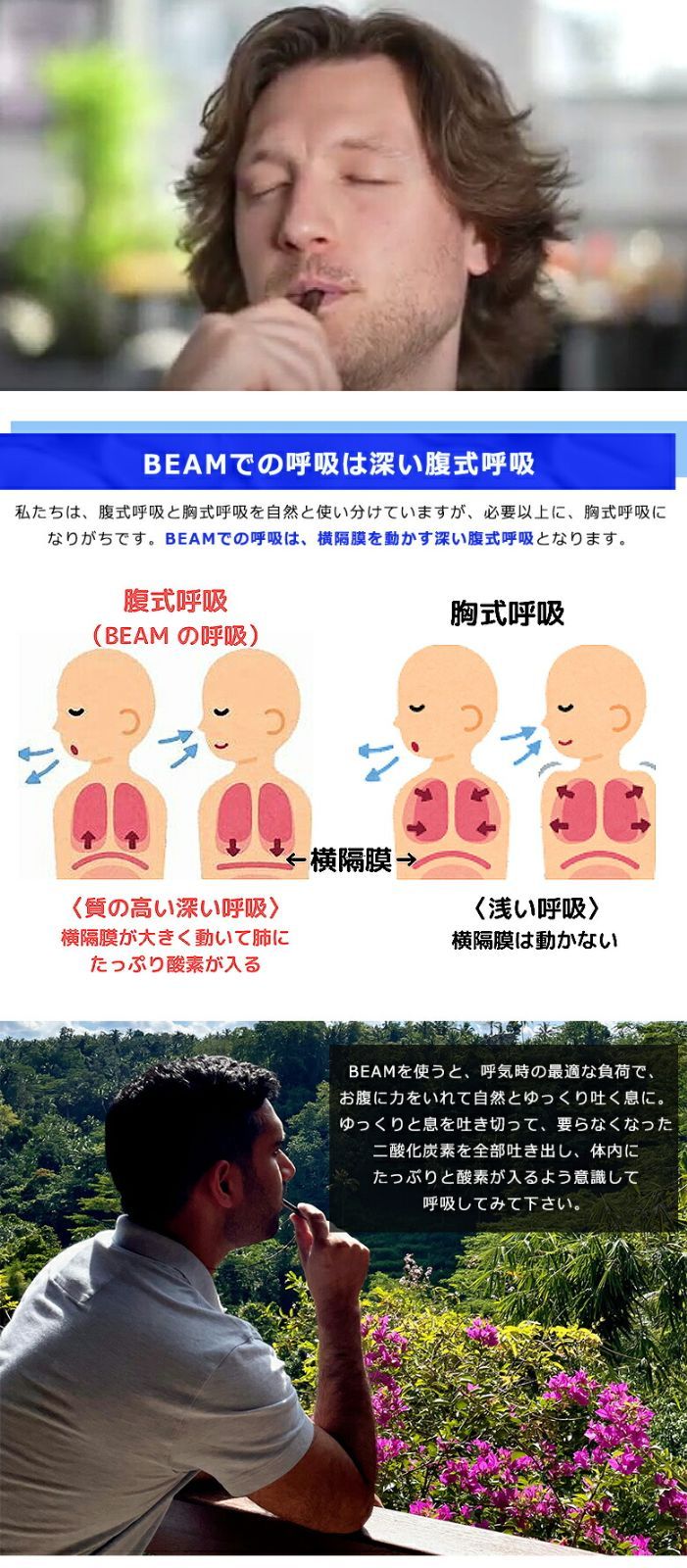 マインドフルネス呼吸