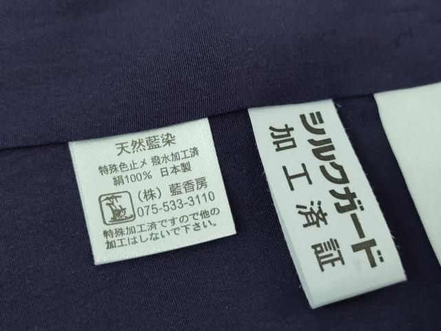 平和屋着物○藍造り国選定無形文化財 藍師・佐藤昭人 藍香房 小紋  