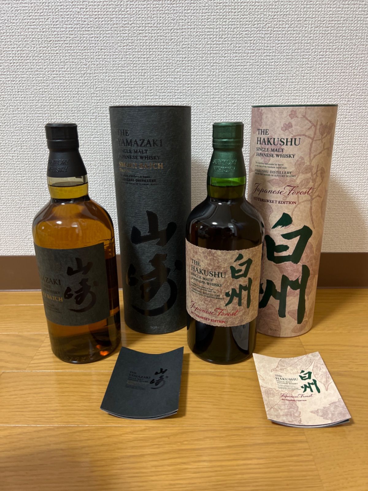 SUNTORY山崎 Smoky Batchと白州 Japanese Forest - 酒