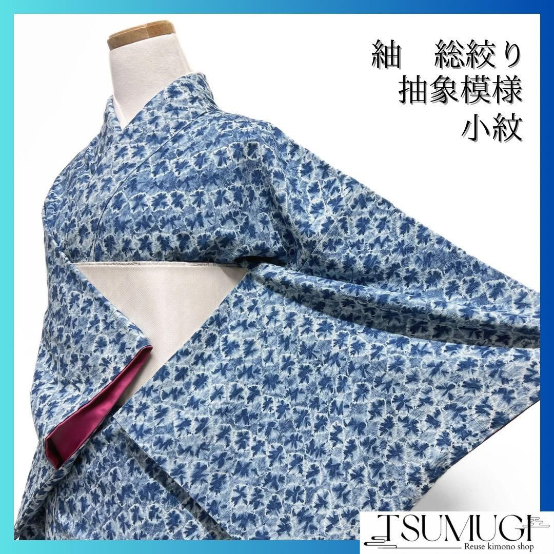 未着用　総絞り　格子　グラデーション　小紋　着物　105a p 未着用 総絞り 格子 グラデーション 小紋 着物 105a p