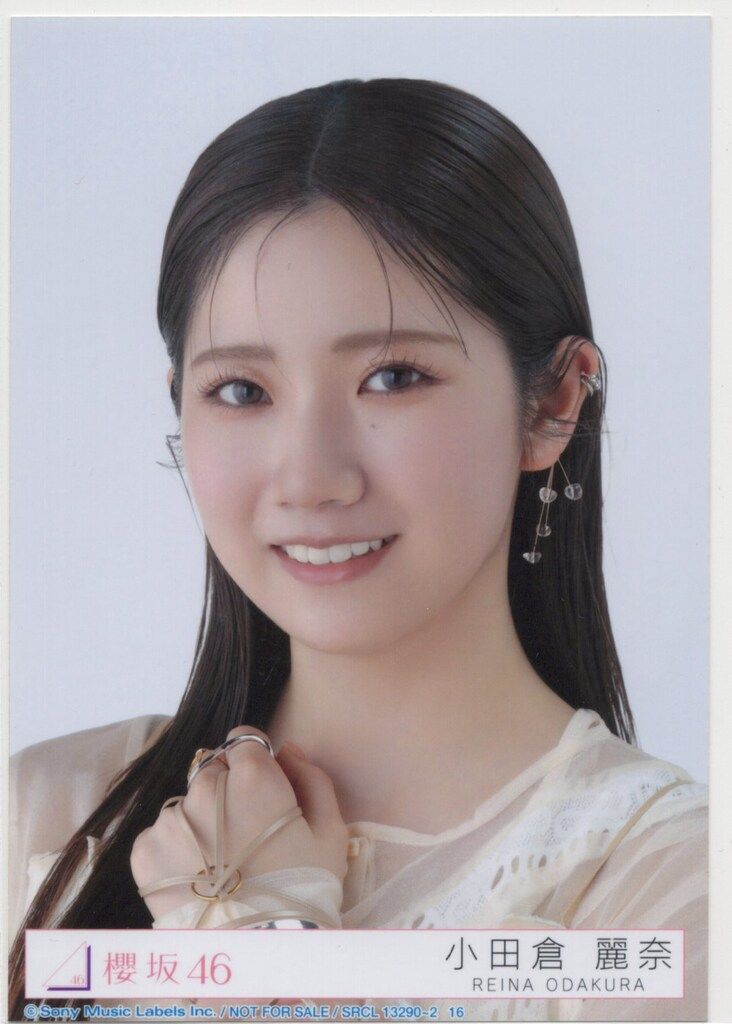 櫻坂46 Addiction 小田倉麗奈 封入特典生写真B ヨリ - メルカリ